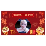 Сто дней полнолуния, реквизит для съемки первого дня рождения, макет китайской ТВ-проекции, фоновый рисунок, материал, украшение воздушным шаром