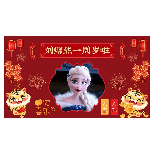 Сто дней полнолуния, реквизит для съемки первого дня рождения, макет китайской ТВ-проекции, фоновый рисунок, материал, украшение воздушным шаром