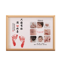 Babys one-year-old hand and foot prints full-moon babys ritual photo customized photo frame one-year-old gift calligraphy and painting souvenirs