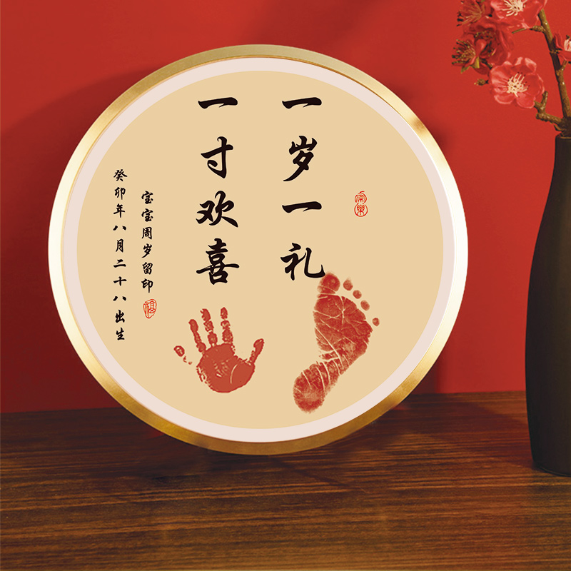 Baby's birthday hand foot print Baby full moon 100 days Catch Week Ritual Sensation Souvenir footprints photo frame birthday arrangement-Taobao