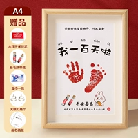 A4 [я сто дней] Редиша и кролик (отправьте бутылку с пуповиной плода)