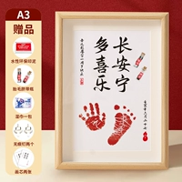 A3 [Duo Xishan] (отправьте бутылку с пуповиной плода)