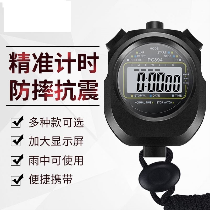 Athletics Running Sports Coach Students Referee Seconds Table Competition Dedicated Swimming Pool Professional Electronic Timer-Taobao