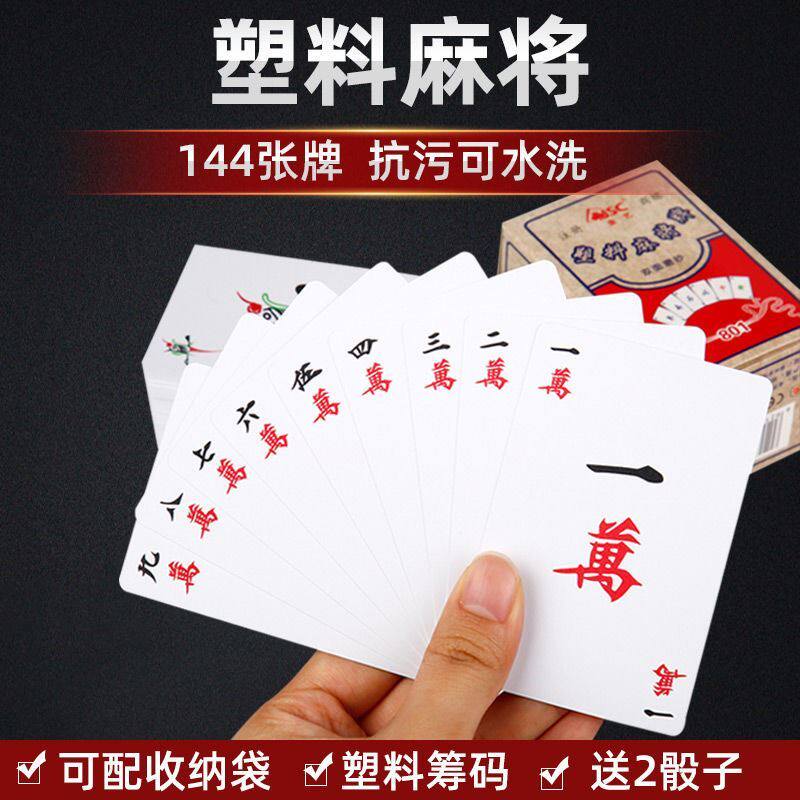 Mahjong poker sparrow card 108 plastic strip 136 padded household paper travel mini portable