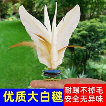 Shuttlecock childrens school competition special elastic kicking large white shuttlecock square adult fitness kicking sports beginners