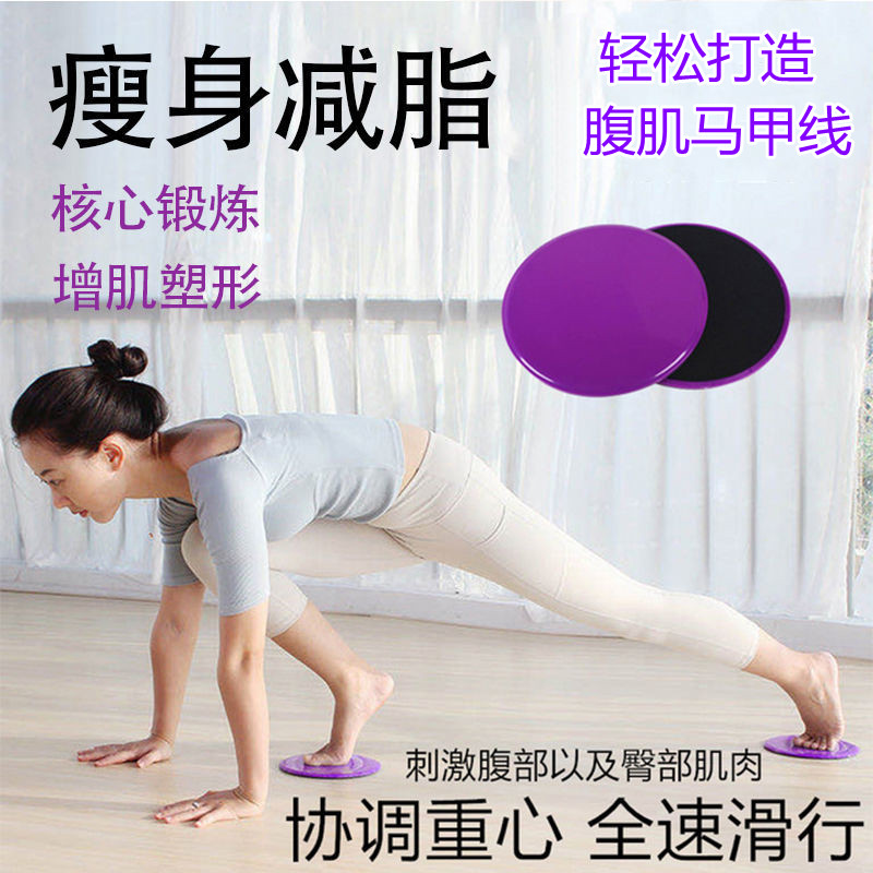 Fitness Fri Yoga Slide Plati Line Slipper Muscle Muscle with Core Training in Cyclopal Plati Line Slett Muscle