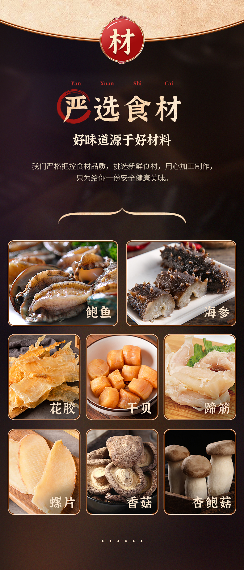 汤小生 鲍汁佛跳墙250g 单人份加热即食 6盒 图3