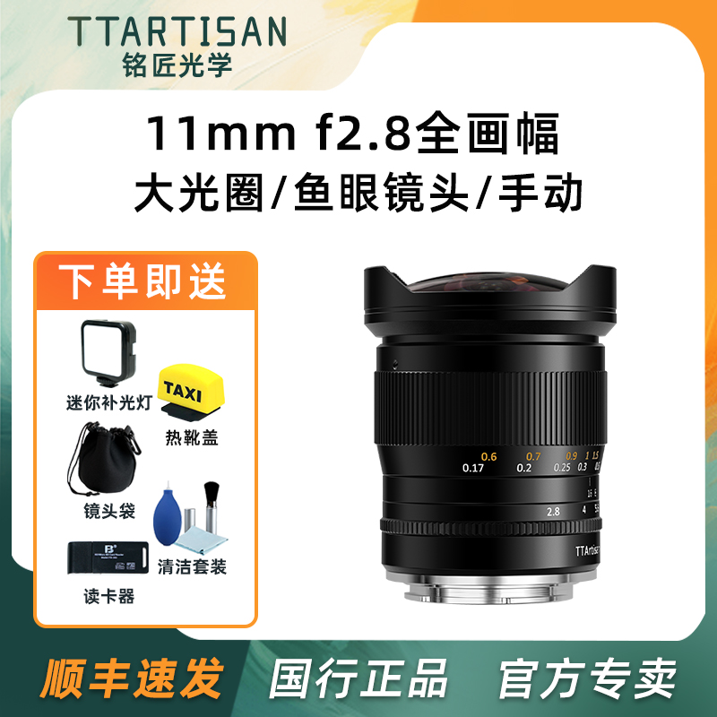 Namesmith Optical 11mm f2 8 lenses apply Sony A7M3 R5 Nikon Z5 Z8 Canon R Panasonic S5 lens-Taobao