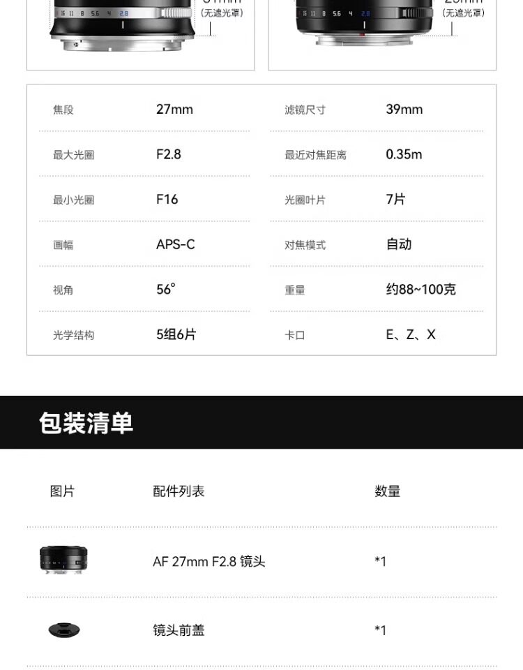 Sony, nikon, совместимый объектив, камера, оптика, 27мм, E10, Z50 