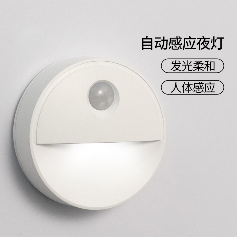 Wireless intelligent human body sensor light Night light Unplugged light control Home aisle night bedroom LED light