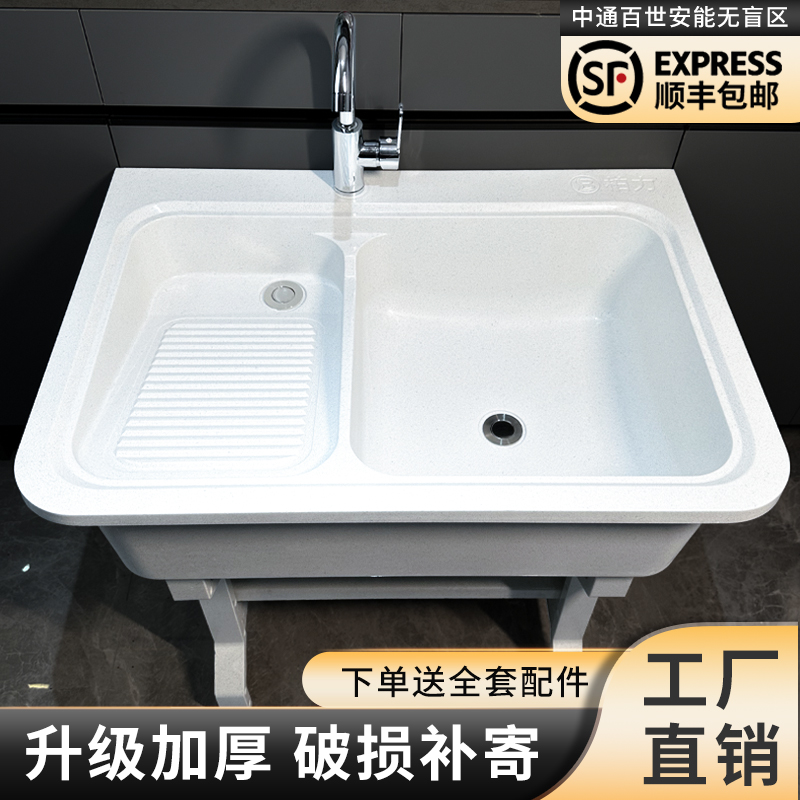 Quartz Stone Laundry Pool Balcony Home with washboard outdoor patio Laundry basin One integrated moulding marble sink-Taobao