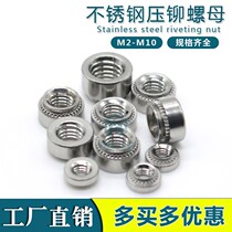 Stainless steel 304 riveting nut CLS-M2M2 5M3M4M5M6M8M10-0 1 2 pressure plate stamping nut