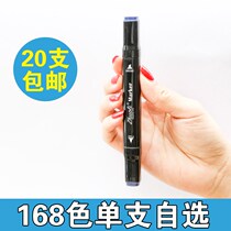 No. 0 color marker pen single color color animation color art student special set to buy
