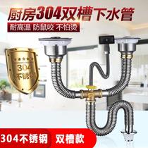 Stainless steel double-slot sink drain pipe accessories kitchen sink drain pipe sink universal anti-odor drainer