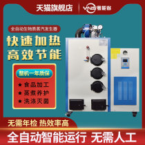 Automatic biomass steam generator Environmental protection and energy saving boiler Brewing bean products washing and sterilization industrial boiler