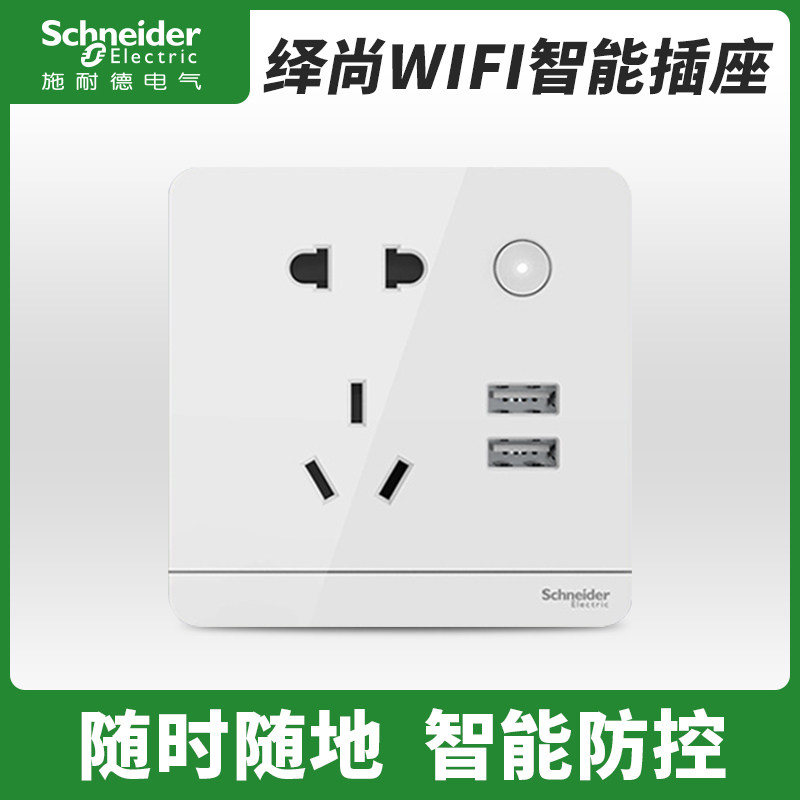 Schneider Smart Socket Wifi Ali Remote Control Skycat Genre Free Wired Wireless Switch Timer