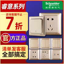 Schneider switch socket panel porous 86 type concealed home with switch 5-hole usb champagne golden wise