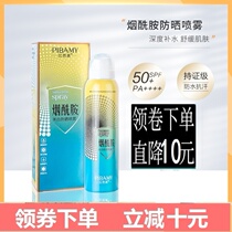  Whitening sunscreen spray neck face body isolation UV protection dedicated men and womens face two-in-one