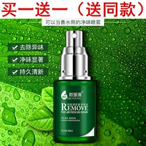  Stop female and male sweat dew long-lasting armpit dry fragrance body dew armpit odor body odor odor deodorant spray