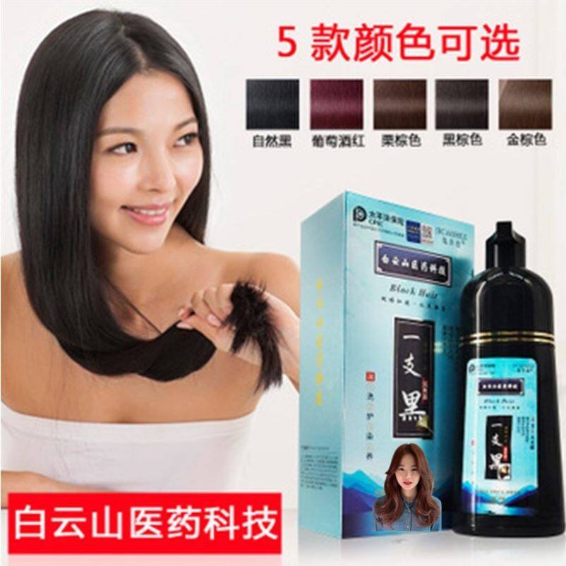 Wide medicine Baiyunshan plant One wash black dyed hair pure natural no irritating natural black herbage moisturizing black dew