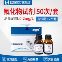 陆恒COD氨氮LH-T725分析仪总铜镍镉铬铝锌铁铅锰氰氟化物检测试剂