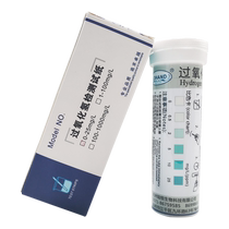 Lu Heng Hydrogen Peroxide Test Paper Strip Hydrogen Peroxide Residual Concentration Rapid Determination Kit Residual Chlorine Test Kit