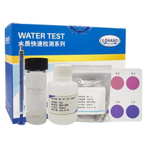 Lu Heng Fluoride Determination Kit Wastewater F-ion Content Test Package Fluoride Concentration Rapid Detection Test Paper