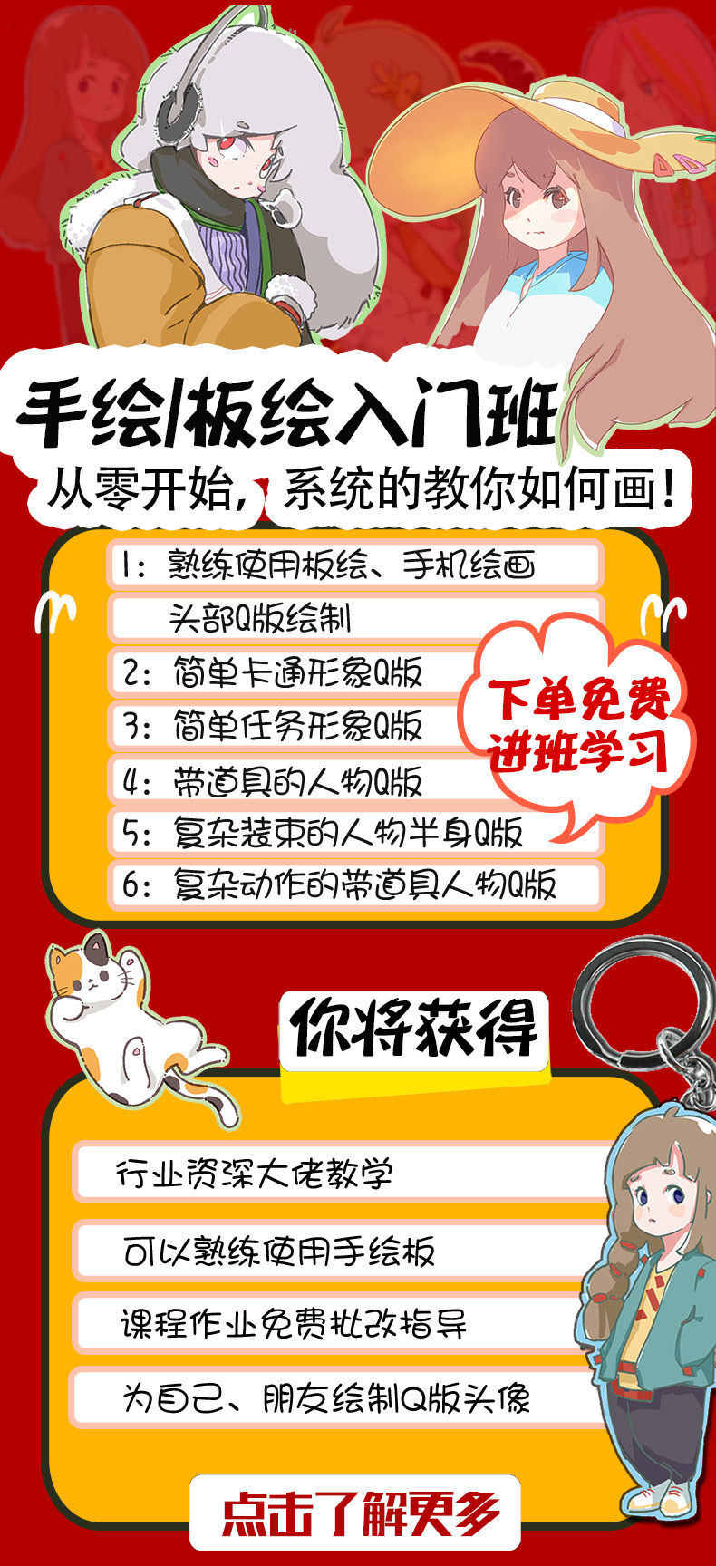 3-Course.jpg