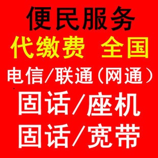 中移铁通山东充值卡：轻松缴费，畅享通信新生活