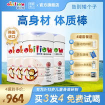 (4 cans)Obineng high protection childrens growth milk powder Young students high calcium high zinc calcium milk powder