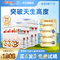 (8 cans)Obineng high protection childrens growth milk powder Calcium and zinc high school students over the age of 6 years of age teen milk powder