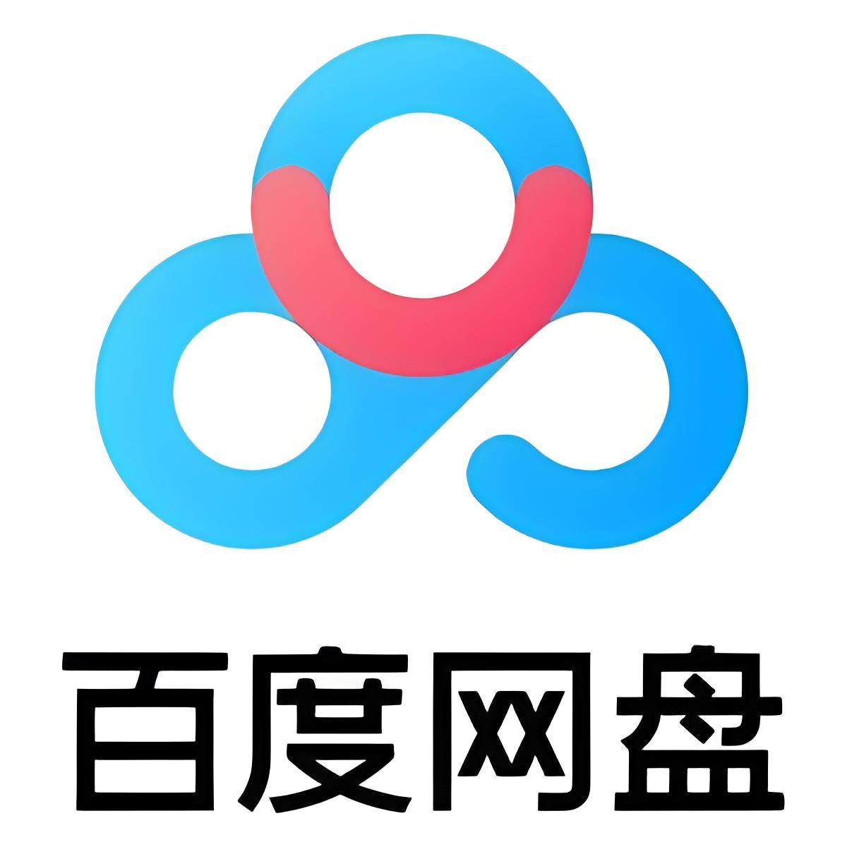 图标: 低价度盘svip租号