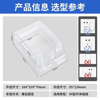 Тип 86 Увеличенный, закрытый, с навесным замком [прозрачный]