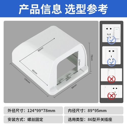 Тип 86 плюс высокий гнездо водонепроницаемая крышка капюшона для выключателя ванной