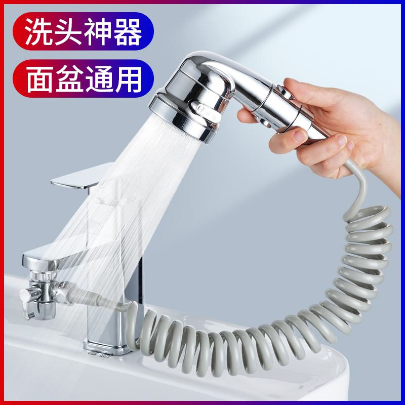 Powder room washbasin faucet external shower shampoo artifact net celebrity sprinkler washbasin faucet plus modifier