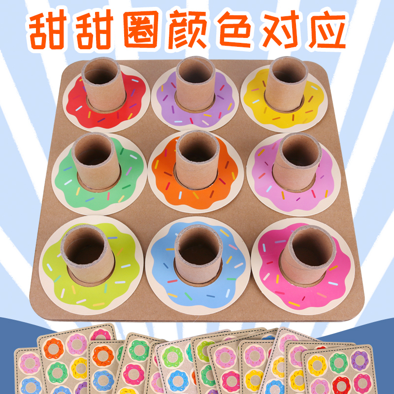 Donut-Themed Small Class Educational Area Kindergarten Activity Area Materials Teaching Aids Area Cardboard Crafts LAOSHU Toys