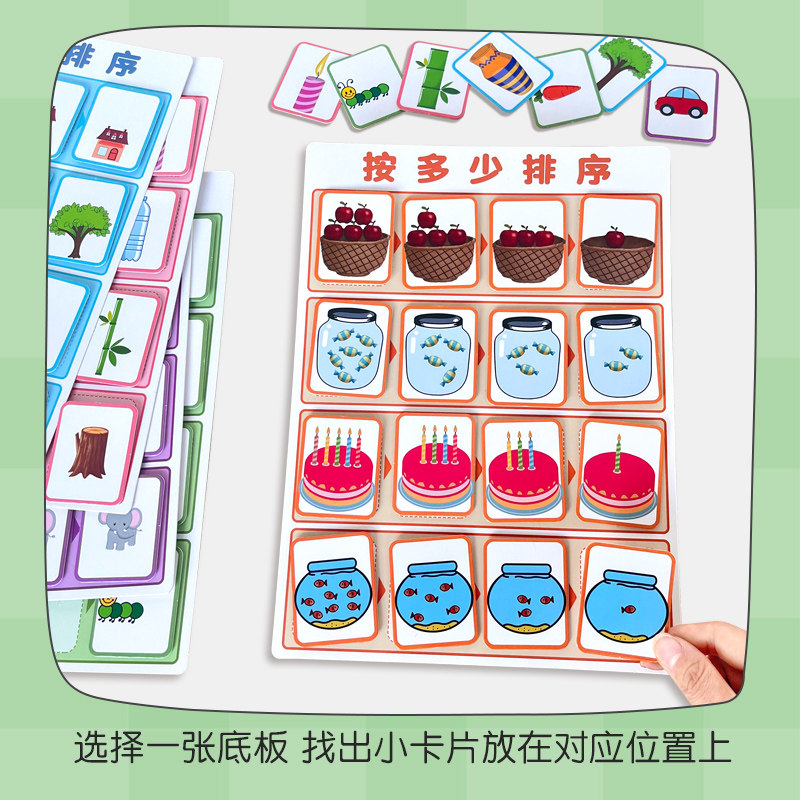 比大小高矮长短卡片排序自制教具:宝宝数学启蒙必备神器!-早教闪卡-淘宝好物网