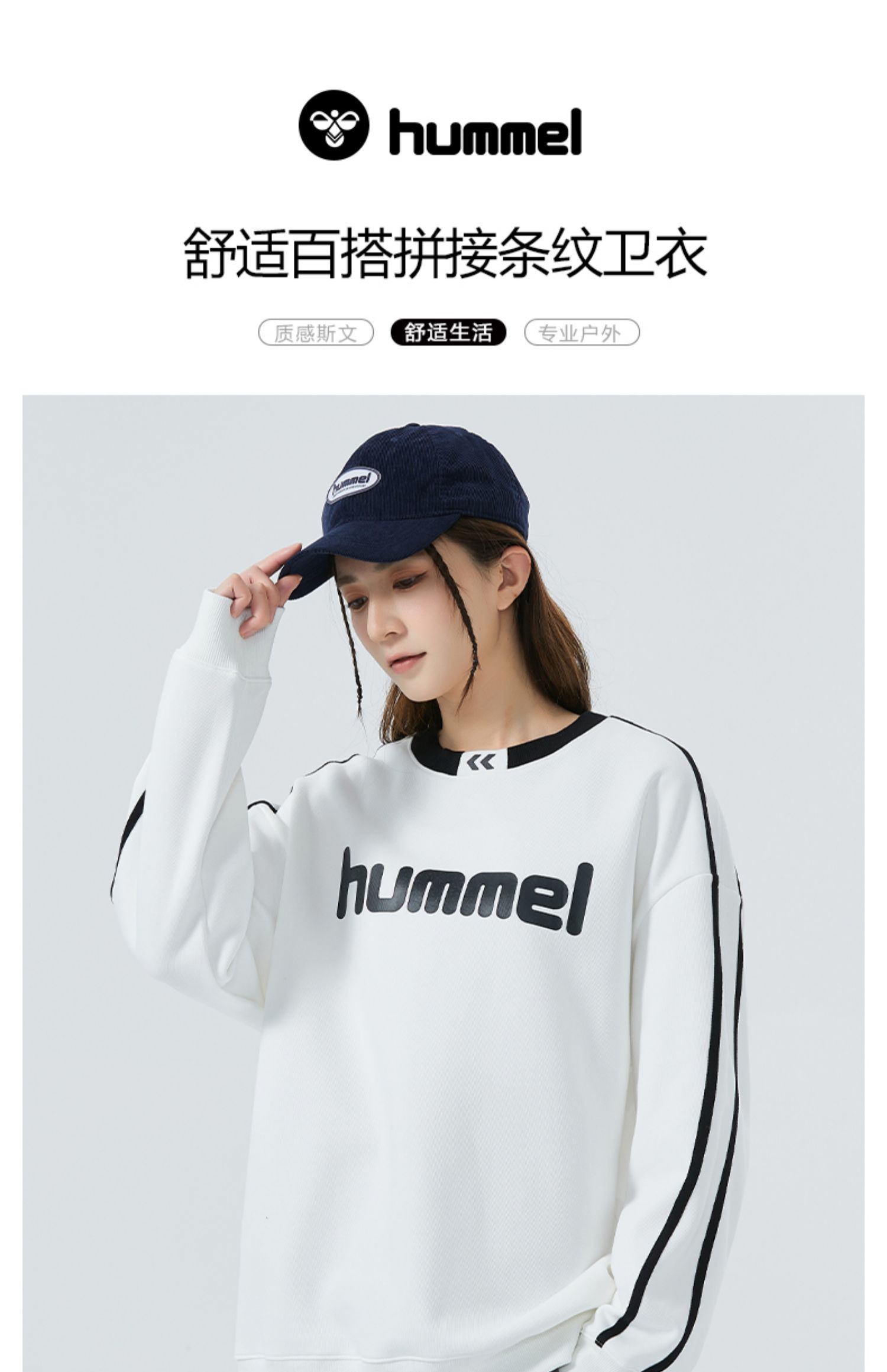 Hummel 大黄蜂 23年春季款 舒适百搭拼色情侣卫衣 天猫优惠券折后￥129包邮（￥179-50）4色可选