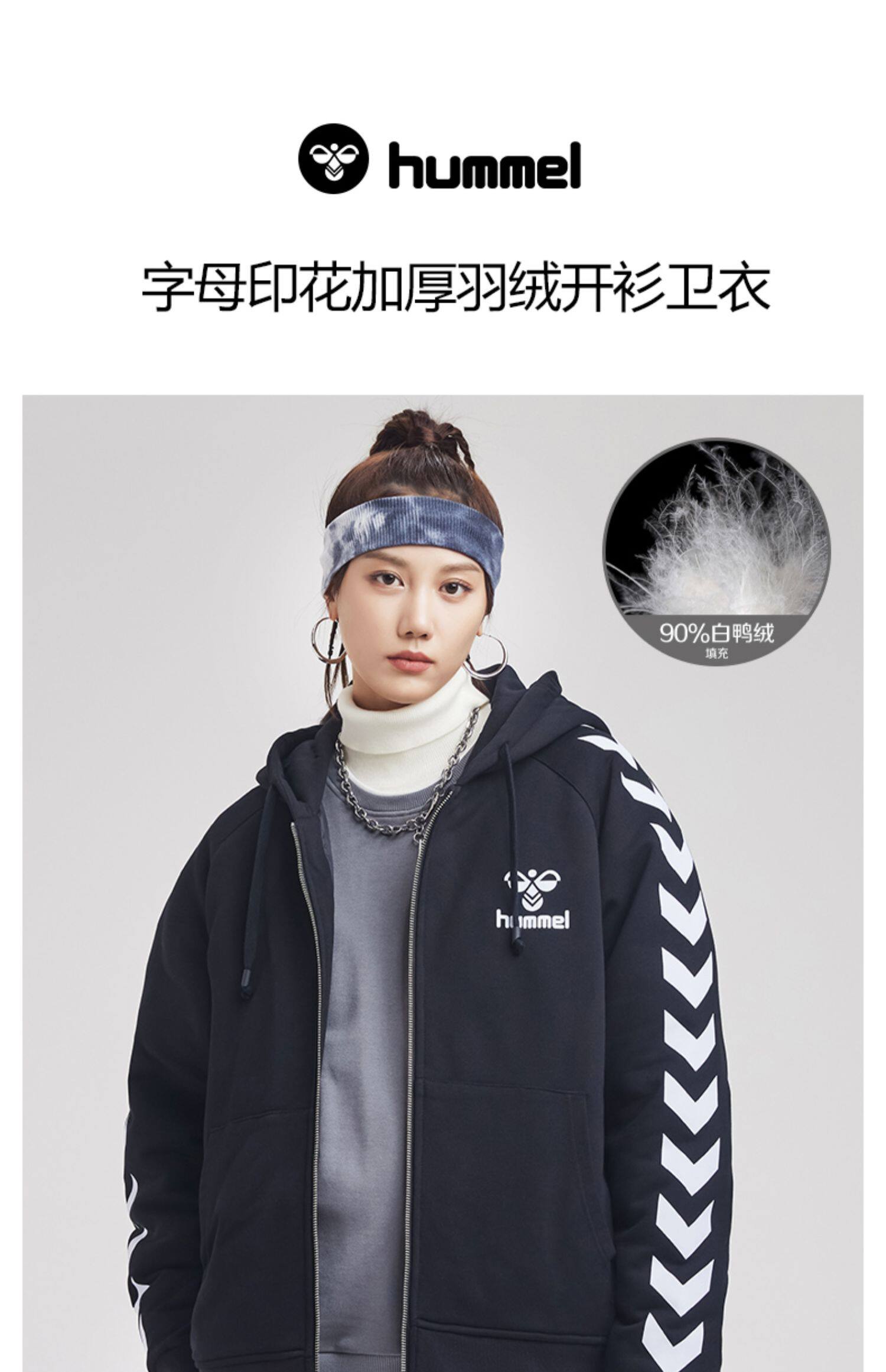 Hummel 大黄蜂 情侣款90%白鸭绒连帽外套 4色 新低309.5元包邮（需领券） 值值值-买手聚集的地方