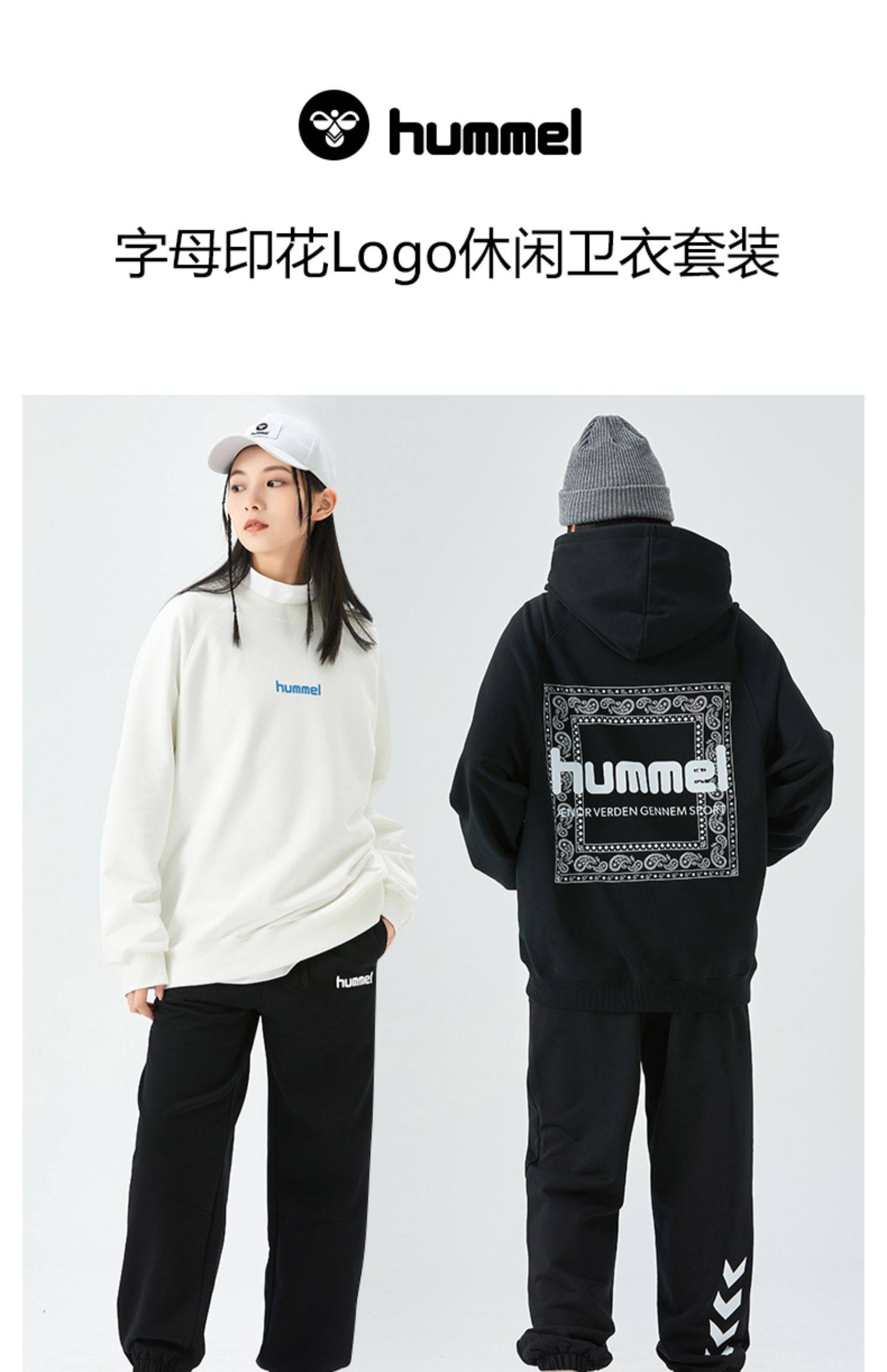 Hummel 大黄蜂 23年春季款 腰果印花 情侣款 运动套装 天猫优惠券折后¥239包邮(¥309-70)5色可选