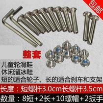 Skate shoe screws and nuts universal roller skate accessories childrens skate wheel spikes roller skates long and short male and female spikes