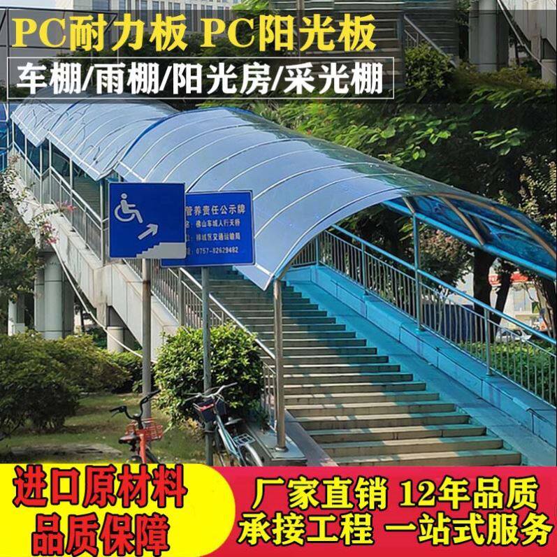 pc endurance board 2 3 5 8mm polycarbonate sunshade lighting room blue curved canopy transparent tile PC