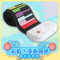 Rainbow hand roll piano 49 keys electronic piano children beginner soft folding girl portable kindergarten teacher Special