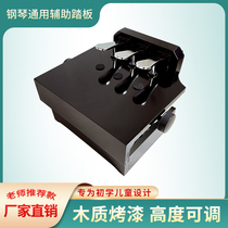Painted wooden piano auxiliary pedal booster sustainer can lift foot pedal stool step stool for children to practice piano