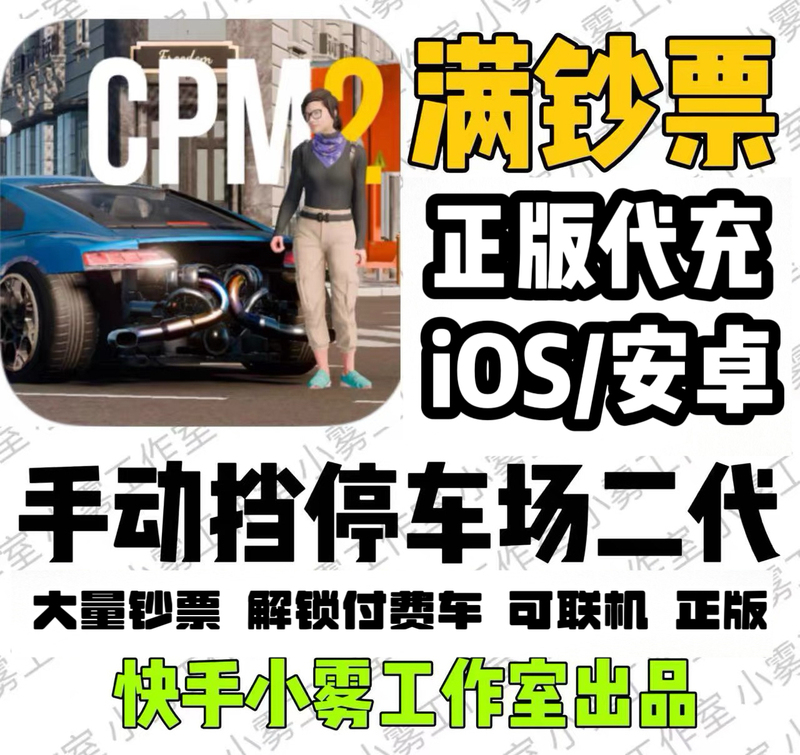 There Are Gold Coins! Ios Manual Parking Lot 2Nd Generation Genuine Version Vehicles Money Carparking2 Genuine Version