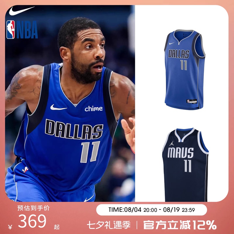 Nba Nike Mavericks Irving Homecourt Youth Kids Sports Casual Jersey Basketball Uniform Vest
