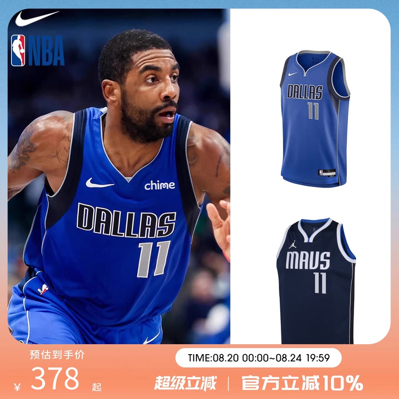 Nba Nike Mavericks Irving Homecourt Youth Kids Sports Casual Jersey Basketball Uniform Vest Nba Nike Mavericks Irving Homecourt Youth Kids Sports Casual Jersey Basketball Uniform Vest