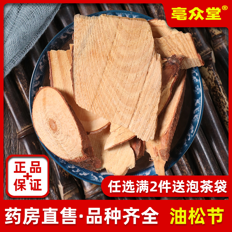 500g of Natural Oil Pine Knots, Pine Tumor Knots, Branch Knots, Old Tree Oil Pine Knots, Genuine Product