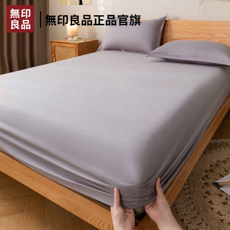 MUJI 2025 新製品 100% コットン ベッドシーツ シングル ベッドカバー マットレスプロテクター コットン ベッドシーツ ベッドカバー 2