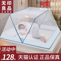 Muji 2021 New Foldable Mosquito Net Home No Installation Kids Convenient Dormitory Removal